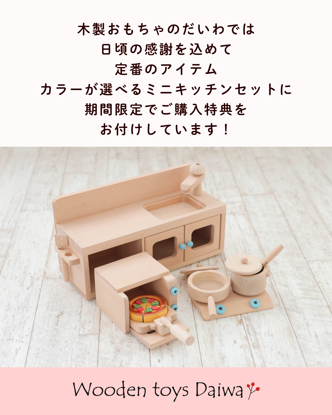 特典3個付きミドルキッチンセット